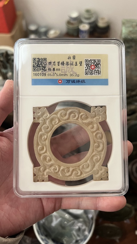 古玩玉器戰國出廓璧拍賣，當前價格1399元