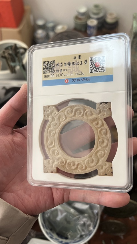 古玩玉器戰國出廓璧拍賣，當前價格1399元