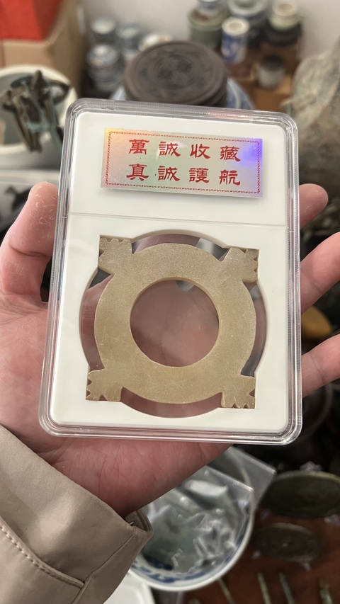 古玩玉器戰國出廓璧拍賣，當前價格1399元