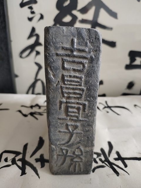 古玩陶瓷吉語紋漢磚拍賣,當(dāng)前價格1900元