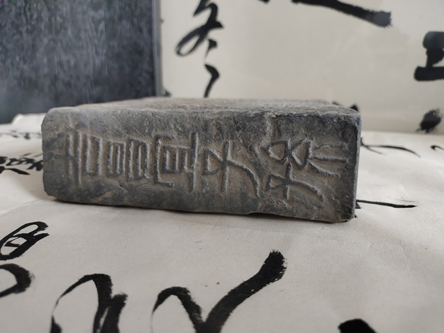 古玩陶瓷吉語紋漢磚拍賣,當(dāng)前價格1900元