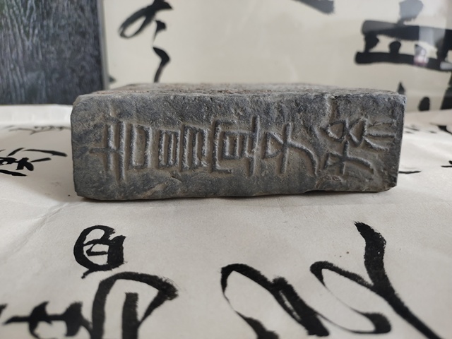 古玩陶瓷吉語紋漢磚拍賣,當(dāng)前價格1900元