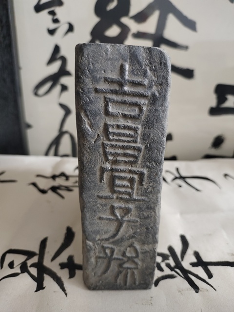 古玩陶瓷吉語紋漢磚拍賣,當(dāng)前價格1900元