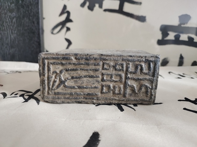 古玩陶瓷吉語紋漢磚拍賣,當(dāng)前價格2300元