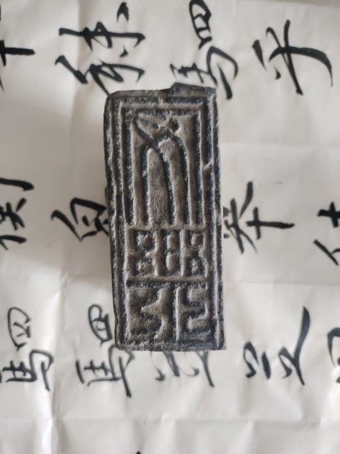 古玩陶瓷吉語紋漢磚拍賣,當(dāng)前價格2300元