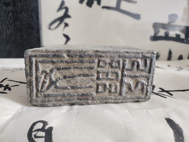 古玩陶瓷吉語紋漢磚拍賣,當(dāng)前價格2300元