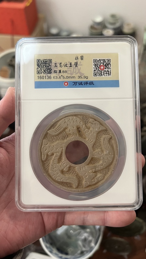 古玩玉器戰國龍紋璧拍賣,當前價格1399元