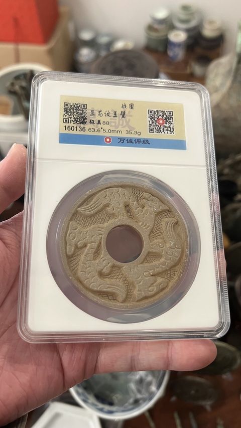 古玩玉器戰國龍紋璧拍賣,當前價格1399元