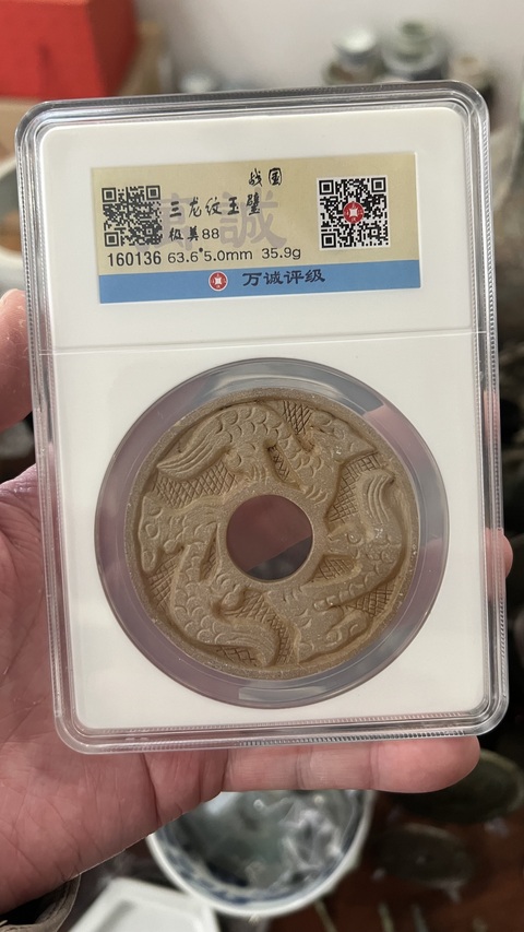 古玩玉器戰國龍紋璧拍賣,當前價格1399元