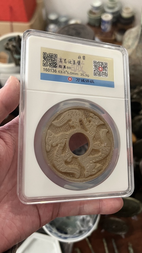 古玩玉器戰國龍紋璧拍賣,當前價格1399元