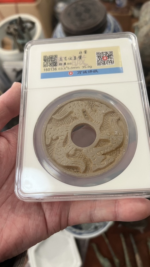 古玩玉器戰國龍紋璧拍賣,當前價格1399元