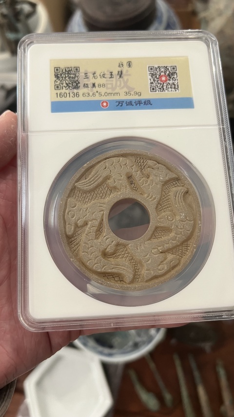 古玩玉器戰國龍紋璧拍賣,當前價格1399元