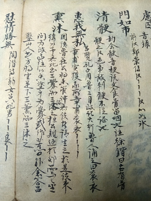 古玩字畫民國抄本書頁拍賣,當前價格168元