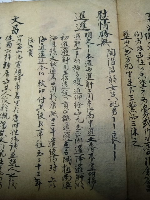 古玩字畫民國抄本書頁拍賣,當前價格168元