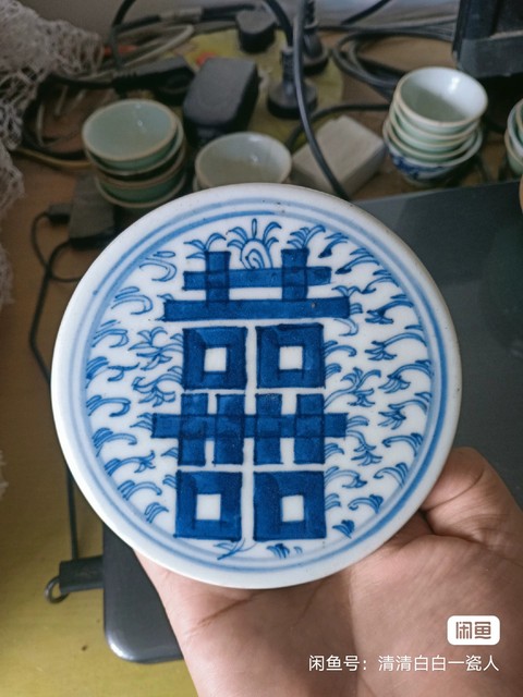 古玩陶瓷纏枝花囍字紋青花蓋子拍賣,當前價格0元