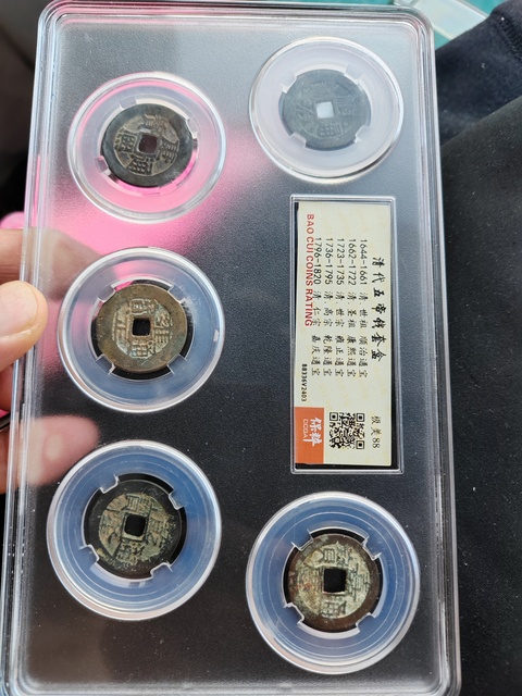 古玩錢幣清五帝錢保粹評級五帝錢拍賣，當前價格1666元