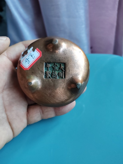 古玩雜項創匯銅香爐拍賣,當前價格799元