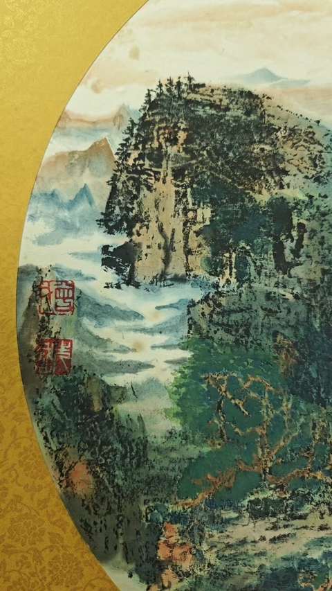 古玩字畫享受國務院特殊津貼中美協理事曾先國山水圓光拍賣，當前價格699元