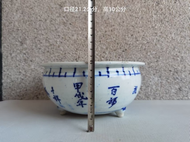 古玩陶瓷青花山水詩文香爐拍賣，當前價格850元