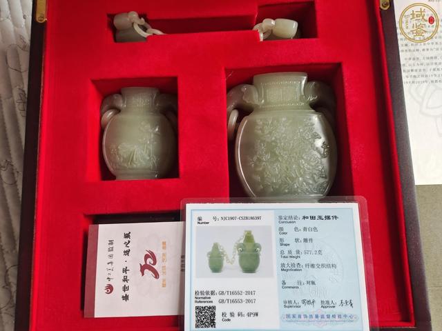 古玩玉器和田青玉連心瓶拍賣，當前價格100000元