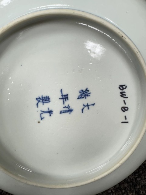 古玩陶瓷光緒纏枝蓮青花卉紋盤拍賣,當前價格5600元