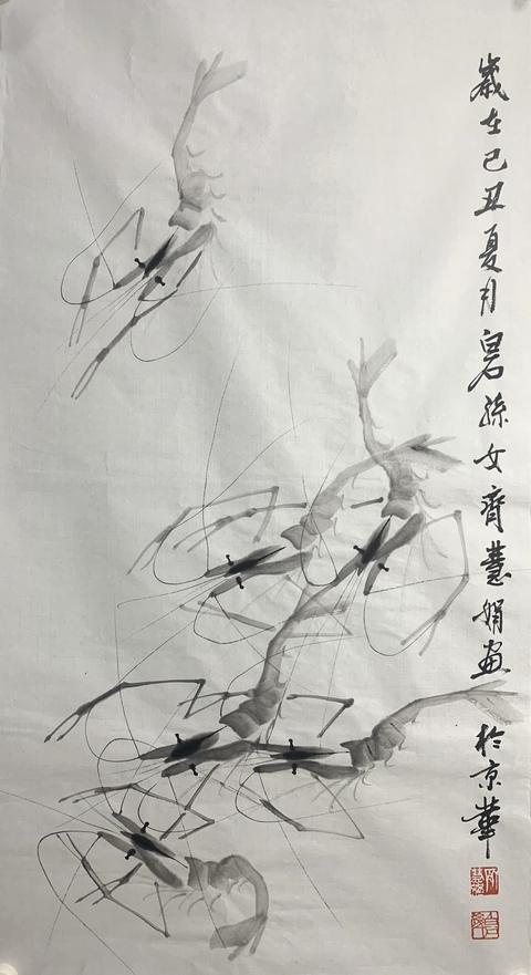 古玩字畫白石孫女齊慧娟 墨蝦圖拍賣,當前價格5888元