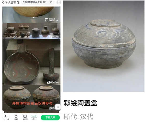 古玩陶瓷館藏級:漢代彩繪陶蓋盒拍賣，當前價格598元
