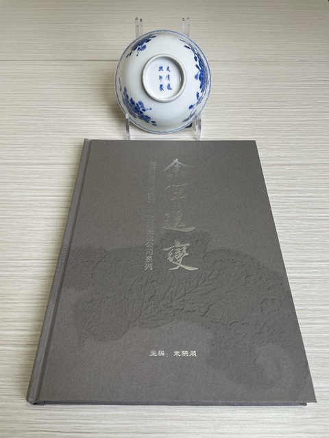 古玩陶瓷清末民初  “大清康熙年制”款青花折枝花卉紋碗拍賣，當(dāng)前價格3500元