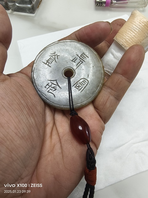 古玩玉器晚清翡翠雕“長命富貴”玉璧拍賣，當前價格5800元