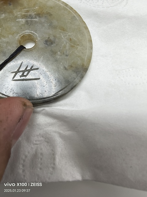 古玩玉器晚清翡翠雕“長命富貴”玉璧拍賣，當前價格5800元