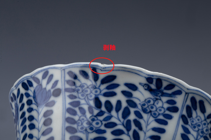 古玩陶瓷清光緒·青花洞石花鳥紋花口杯碟真品鑒賞圖