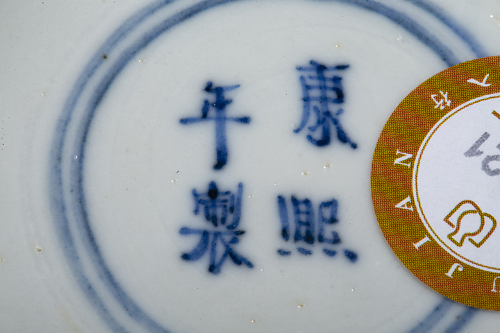 古玩陶瓷清·光緒·青花開窗花鳥紋花口碟拍賣,當前價格768元