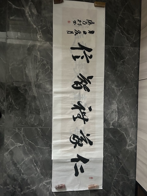 古玩字畫廉喜林《書法》拍賣，當前價格298元