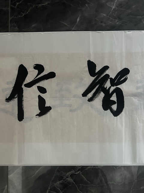 古玩字畫廉喜林《書法》拍賣，當前價格298元