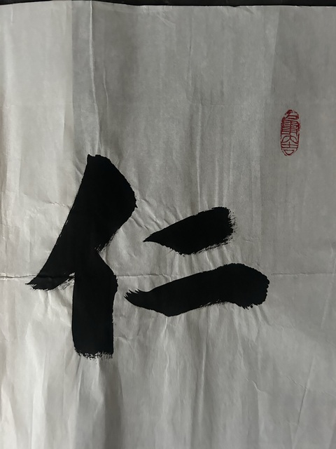 古玩字畫廉喜林《書法》拍賣，當前價格298元