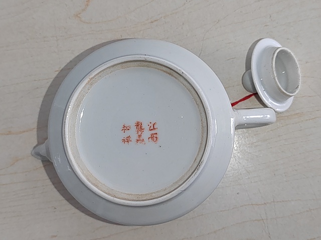 古玩陶瓷花卉紋執(zhí)壺拍賣，當(dāng)前價格300元