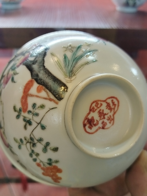 古玩陶瓷粉彩福壽紋茶碗拍賣，當前價格3300元