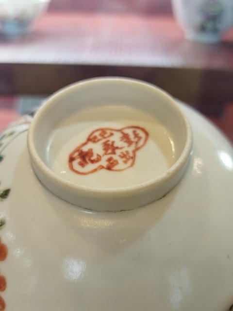 古玩陶瓷粉彩福壽紋茶碗拍賣，當前價格3300元