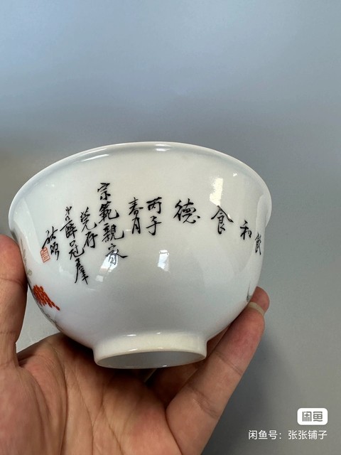 古玩陶瓷清晚期粉彩花鳥紋茶圓拍賣,當前價格26000元