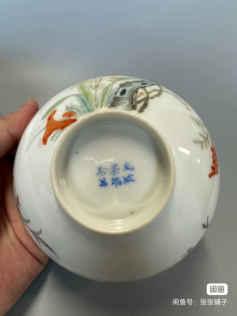 古玩陶瓷清晚期粉彩花鳥紋茶圓拍賣,當前價格26000元