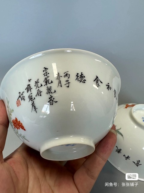古玩陶瓷清晚期粉彩花鳥紋茶圓拍賣,當前價格26000元