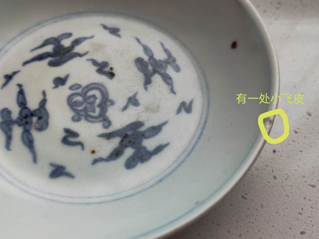 古玩陶瓷明弘治青花壬字云紋臥足洗拍賣,當前價格5000元