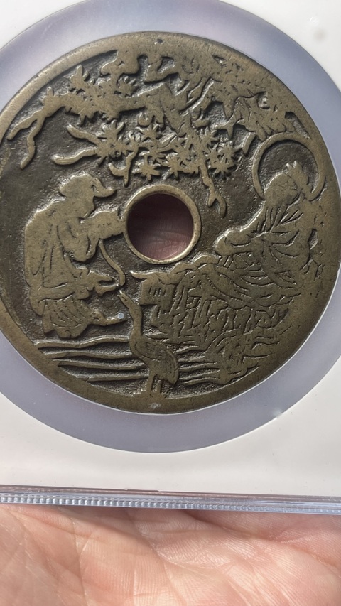 古玩錢幣老子授經(jīng)背十二生肖大花錢拍賣,當前價格28800元