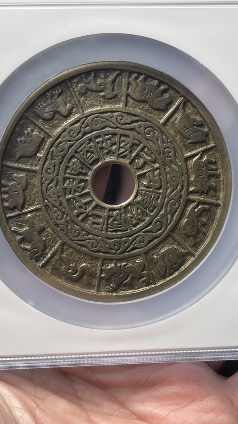 古玩錢幣老子授經(jīng)背十二生肖大花錢拍賣,當前價格28800元