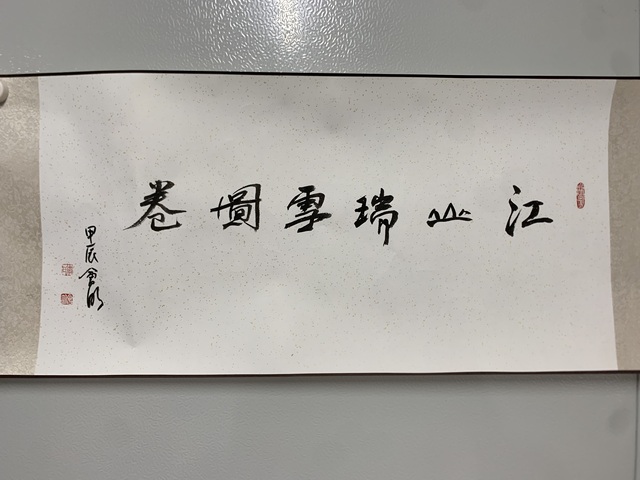 古玩字畫李會(huì)明江山瑞雪圖拍賣，當(dāng)前價(jià)格70000元