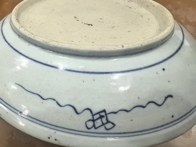 古玩陶瓷青花釉里紅獅紋壽字盤拍賣,當(dāng)前價(jià)格1200元