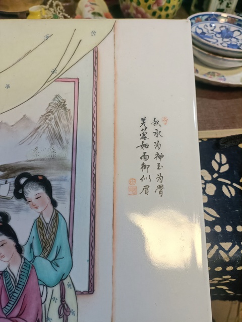 古玩陶瓷新粉彩人物紋瓷板拍賣,當前價格3888元