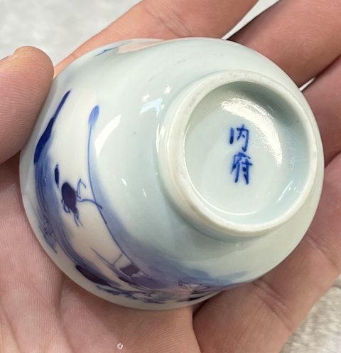 古玩陶瓷青花山水人物杯一對拍賣,當前價格4200元