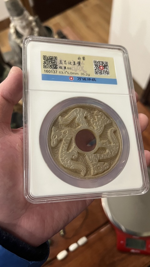 古玩玉器戰國龍紋璧拍賣,當前價格1399元