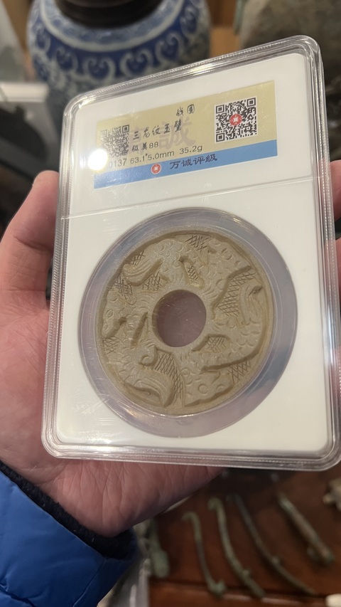 古玩玉器戰國龍紋璧拍賣,當前價格1399元